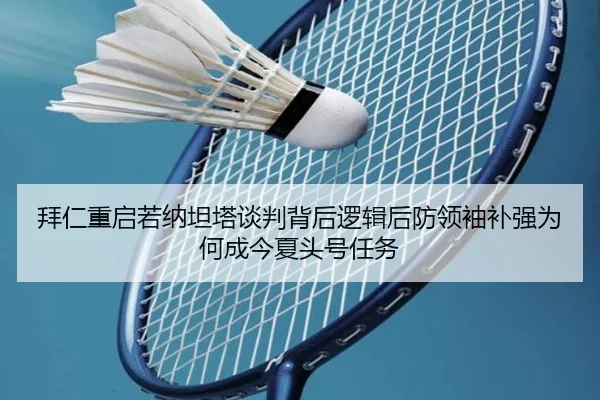 bai-ren-chong-qi-ruo-na-tan-ta-tan-pan-bei-hou-luo-ji-hou-fang-ling-xiu-bu-qiang-wei-he-cheng-jin-xia-tou-hao-ren-wu-2-743.jpg