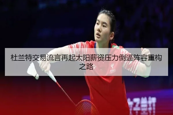 du-lan-te-jiao-yi-liu-yan-zai-qi-tai-yang-xin-zi-ya-li-dao-bi-zhen-rong-zhong-gou-zhi-lu-2-397.jpg